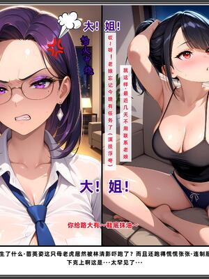 老婆和她的女友们 1-2部 [AI生成]_556_2PDF_201