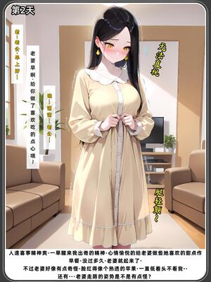 老婆和她的女友们 1-2部 [AI生成]_557_2PDF_202