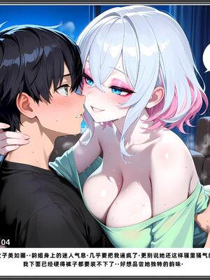 老婆和她的女友们 1-2部 [AI生成]_595_2PDF_240