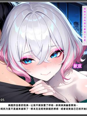 老婆和她的女友们 1-2部 [AI生成]_596_2PDF_241