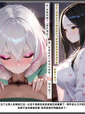 老婆和她的女友们 1-2部 [AI生成]_602_2PDF_247