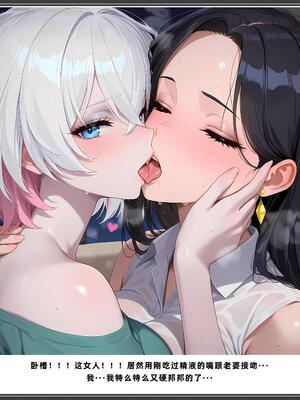 老婆和她的女友们 1-2部 [AI生成]_613_2PDF_258