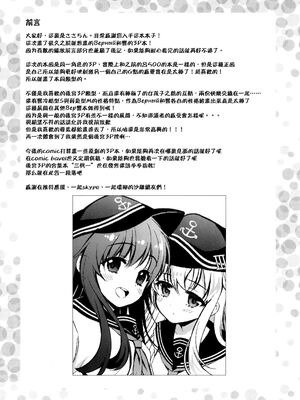 [K W (ささちん)] ささちん第六総集編 (艦隊これくしょん -艦これ-)整合_007