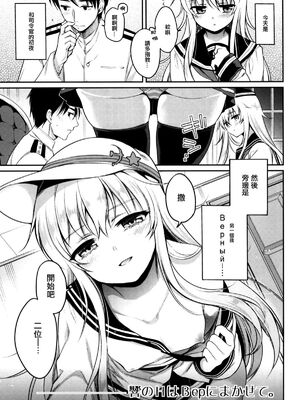 [K W (ささちん)] ささちん第六総集編 (艦隊これくしょん -艦これ-)整合_008