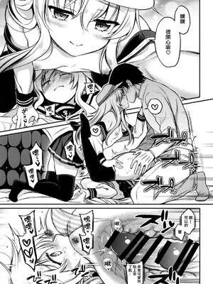 [K W (ささちん)] ささちん第六総集編 (艦隊これくしょん -艦これ-)整合_016