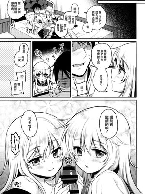 [K W (ささちん)] ささちん第六総集編 (艦隊これくしょん -艦これ-)整合_020