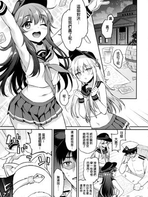 [K W (ささちん)] ささちん第六総集編 (艦隊これくしょん -艦これ-)整合_056
