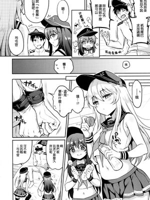 [K W (ささちん)] ささちん第六総集編 (艦隊これくしょん -艦これ-)整合_057