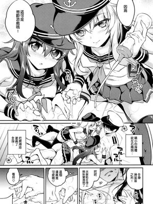 [K W (ささちん)] ささちん第六総集編 (艦隊これくしょん -艦これ-)整合_058