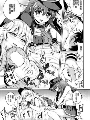 [K W (ささちん)] ささちん第六総集編 (艦隊これくしょん -艦これ-)整合_062