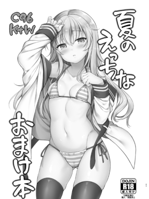 [K W (ささちん)] ささちん第六総集編 (艦隊これくしょん -艦これ-)整合_072