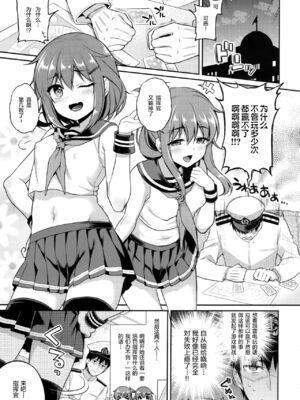[K W (ささちん)] ささちん第六総集編 (艦隊これくしょん -艦これ-)整合_079