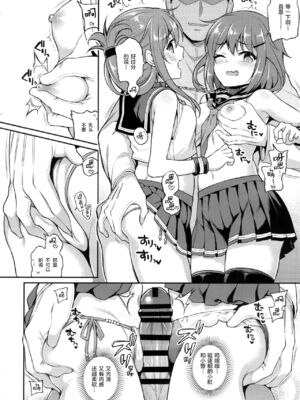 [K W (ささちん)] ささちん第六総集編 (艦隊これくしょん -艦これ-)整合_086