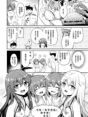 [K W (ささちん)] ささちん第六総集編 (艦隊これくしょん -艦これ-)整合_098