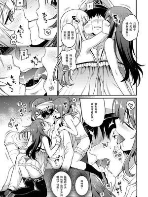 [K W (ささちん)] ささちん第六総集編 (艦隊これくしょん -艦これ-)整合_099