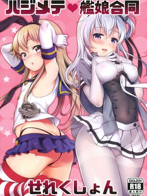 [K W (ささちん)] ささちん第六総集編 (艦隊これくしょん -艦これ-)整合_119