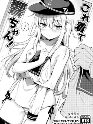 [K W (ささちん)] ささちん第六総集編 (艦隊これくしょん -艦これ-)整合_142