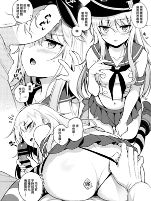 [K W (ささちん)] ささちん第六総集編 (艦隊これくしょん -艦これ-)整合_143