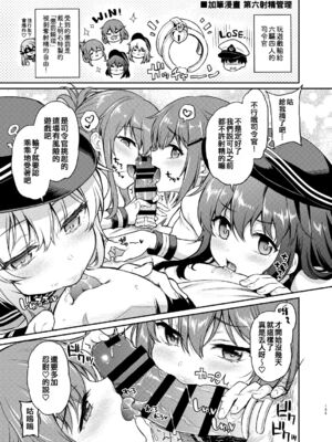 [K W (ささちん)] ささちん第六総集編 (艦隊これくしょん -艦これ-)整合_150