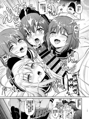 [K W (ささちん)] ささちん第六総集編 (艦隊これくしょん -艦これ-)整合_154