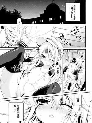 [K+W (ささちん)] ささちん艦〇れ総集編 整合_004