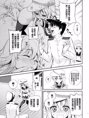 [K+W (ささちん)] ささちん艦〇れ総集編 整合_006