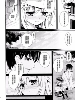 [K+W (ささちん)] ささちん艦〇れ総集編 整合_007