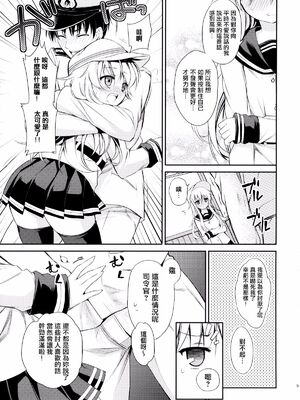[K+W (ささちん)] ささちん艦〇れ総集編 整合_008
