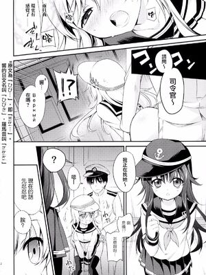 [K+W (ささちん)] ささちん艦〇れ総集編 整合_011