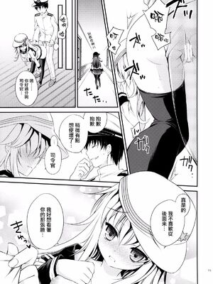 [K+W (ささちん)] ささちん艦〇れ総集編 整合_014