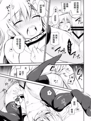 [K+W (ささちん)] ささちん艦〇れ総集編 整合_016