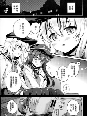 [K+W (ささちん)] ささちん艦〇れ総集編 整合_023