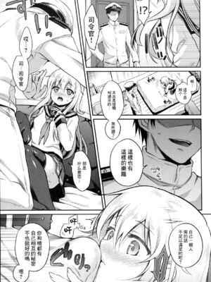 [K+W (ささちん)] ささちん艦〇れ総集編 整合_029