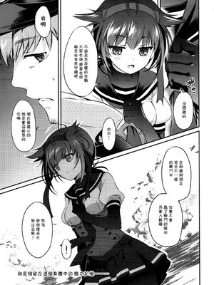 [K+W (ささちん)] ささちん艦〇れ総集編 整合_041