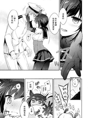 [K+W (ささちん)] ささちん艦〇れ総集編 整合_043