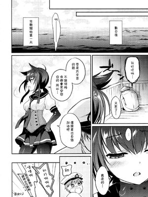 [K+W (ささちん)] ささちん艦〇れ総集編 整合_054