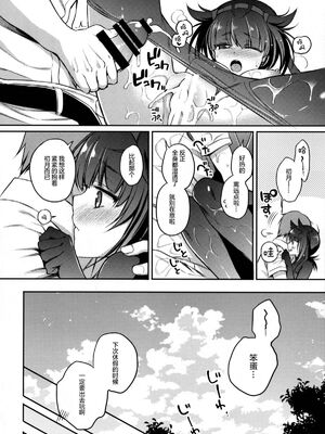 [K+W (ささちん)] ささちん艦〇れ総集編 整合_074
