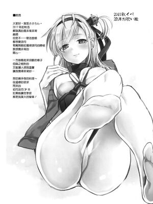 [K+W (ささちん)] ささちん艦〇れ総集編 整合_076