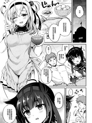 [K+W (ささちん)] ささちん艦〇れ総集編 整合_077