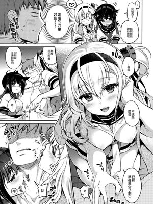 [K+W (ささちん)] ささちん艦〇れ総集編 整合_079