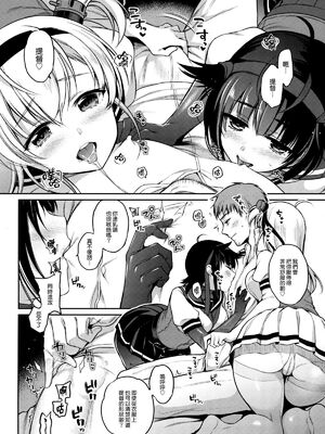 [K+W (ささちん)] ささちん艦〇れ総集編 整合_080