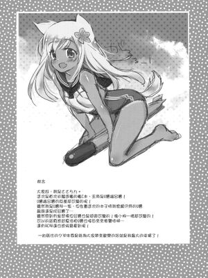 [K+W (ささちん)] ささちん艦〇れ総集編 整合_096