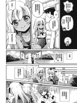 [K+W (ささちん)] ささちん艦〇れ総集編 整合_098