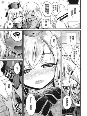 [K+W (ささちん)] ささちん艦〇れ総集編 整合_099