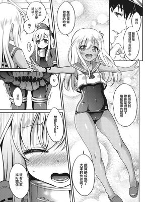 [K+W (ささちん)] ささちん艦〇れ総集編 整合_101