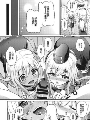 [K+W (ささちん)] ささちん艦〇れ総集編 整合_102