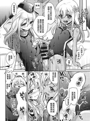 [K+W (ささちん)] ささちん艦〇れ総集編 整合_104