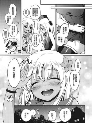 [K+W (ささちん)] ささちん艦〇れ総集編 整合_115