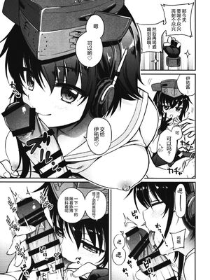 [K+W (ささちん)] ささちん艦〇れ総集編 整合_121