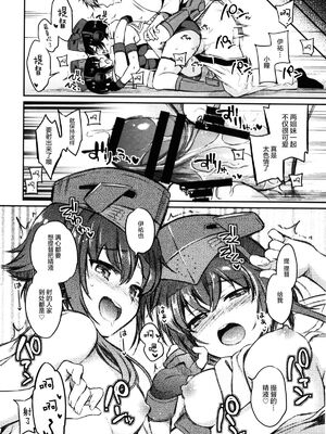 [K+W (ささちん)] ささちん艦〇れ総集編 整合_132